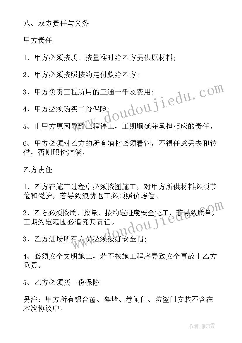 2023年光伏合同签 个人劳务承包合同(模板8篇)