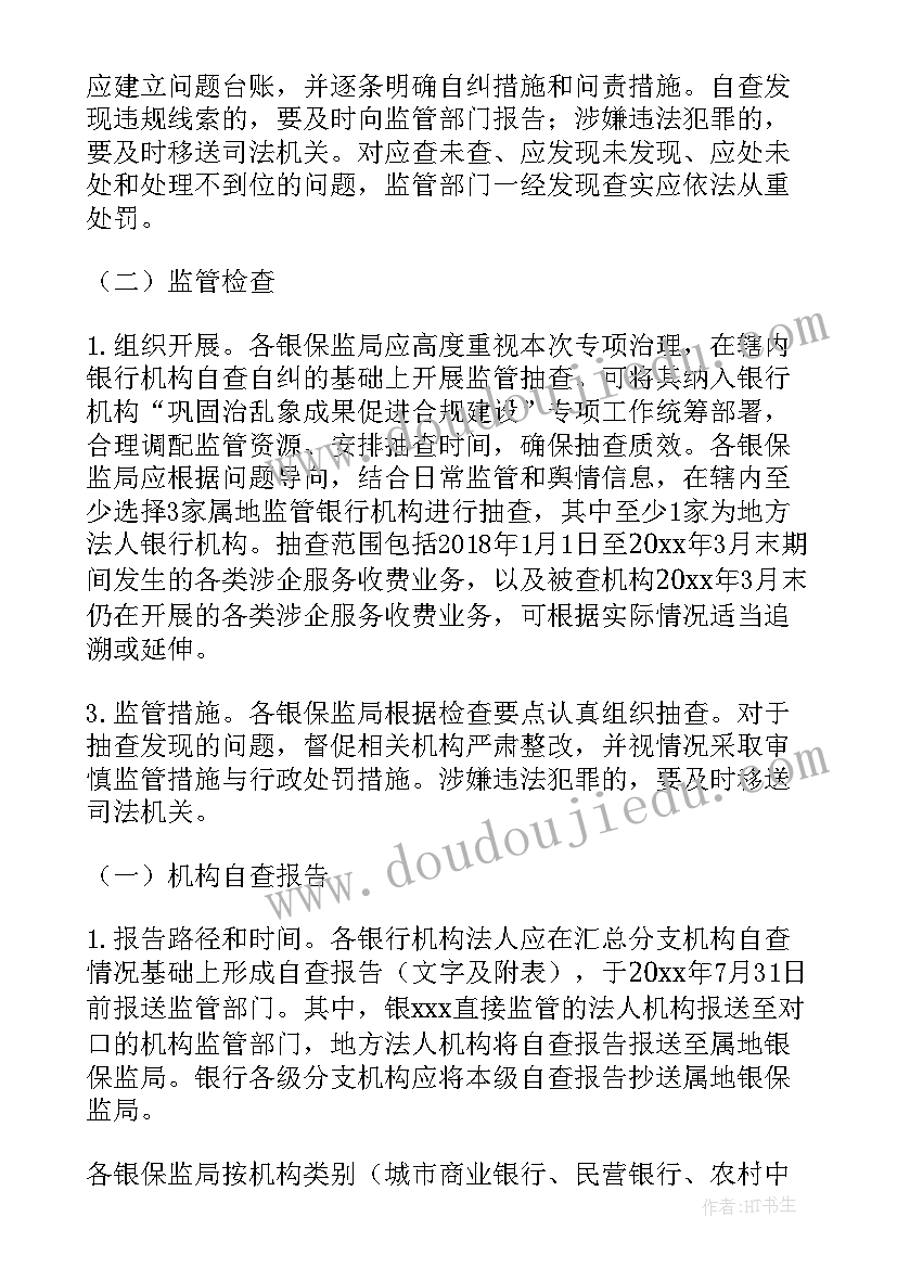 员工违规报告 银行员工违规行为自查报告(汇总5篇)