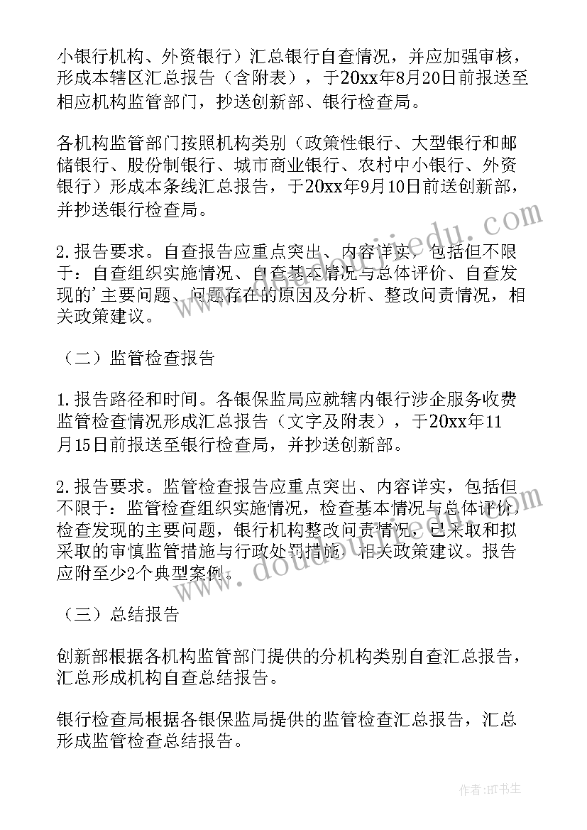 员工违规报告 银行员工违规行为自查报告(汇总5篇)