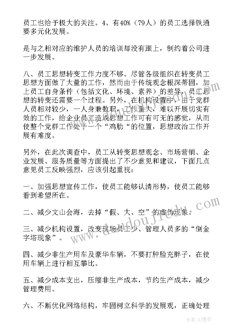 最新我的返校思想动态 寒假返校后学生思想动态调查报告(精选5篇)