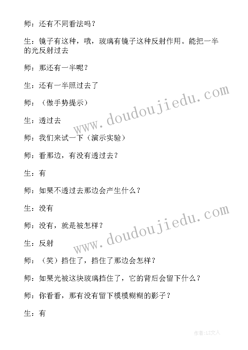 最新彩虹真美丽中班教案反思(模板5篇)