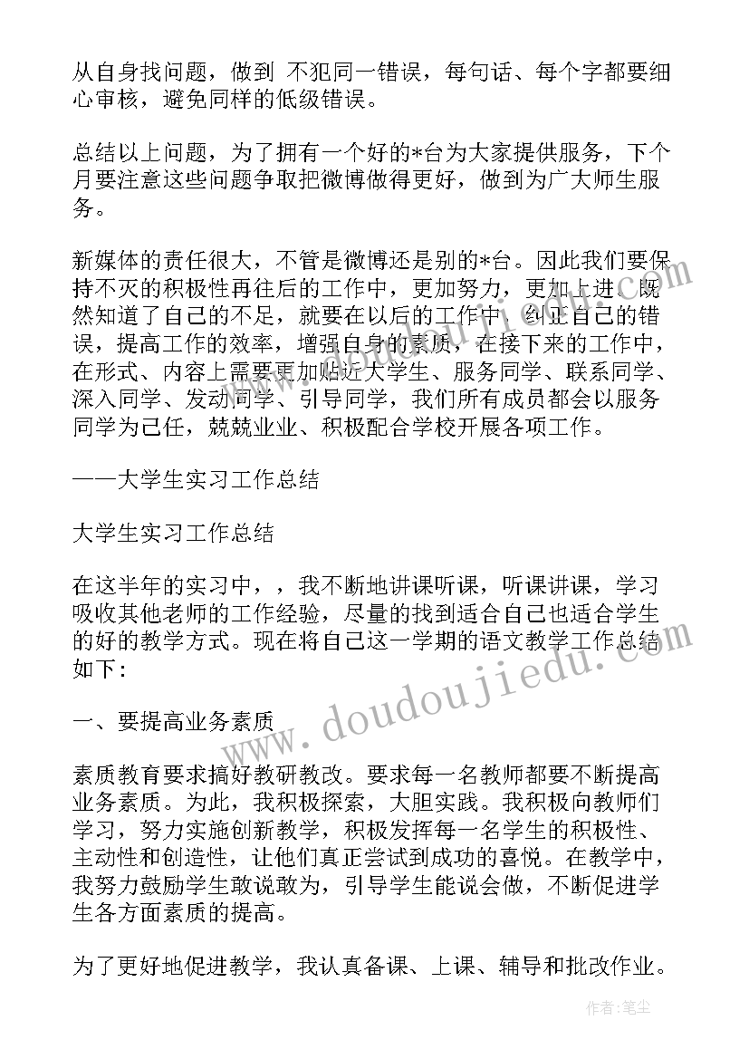 最新新媒体运营考核方案(通用5篇)