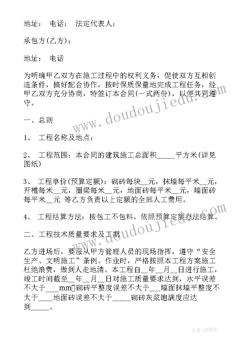 2023年建设工程三方合同(优质6篇)