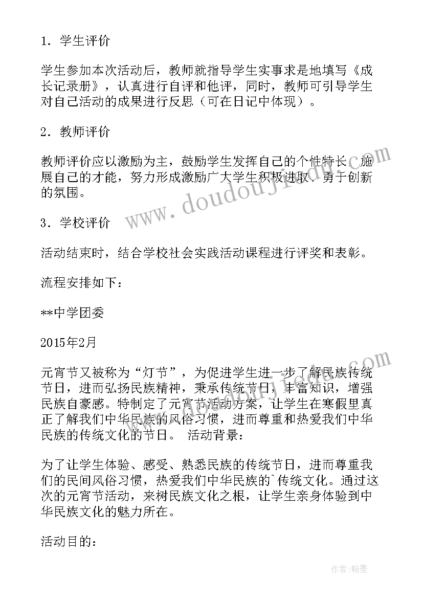 探究式活动设计方案(优秀5篇)