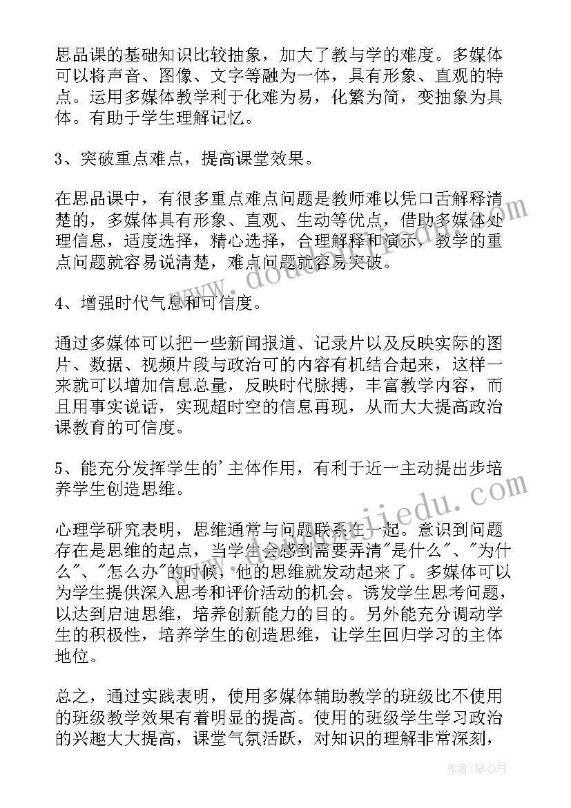 最新校本研修教学反思报告初中语文 校本研修教学反思(实用5篇)