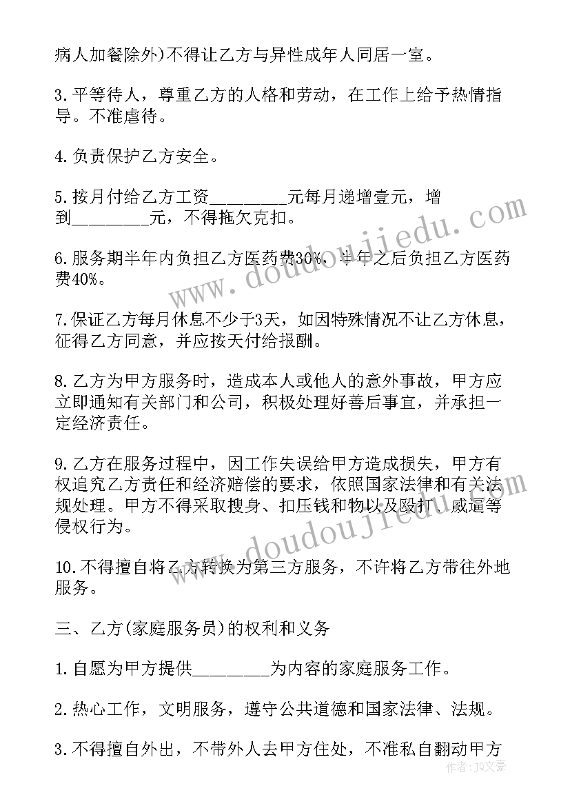 租房协议书合同 公司移动电话采购合同(大全5篇)