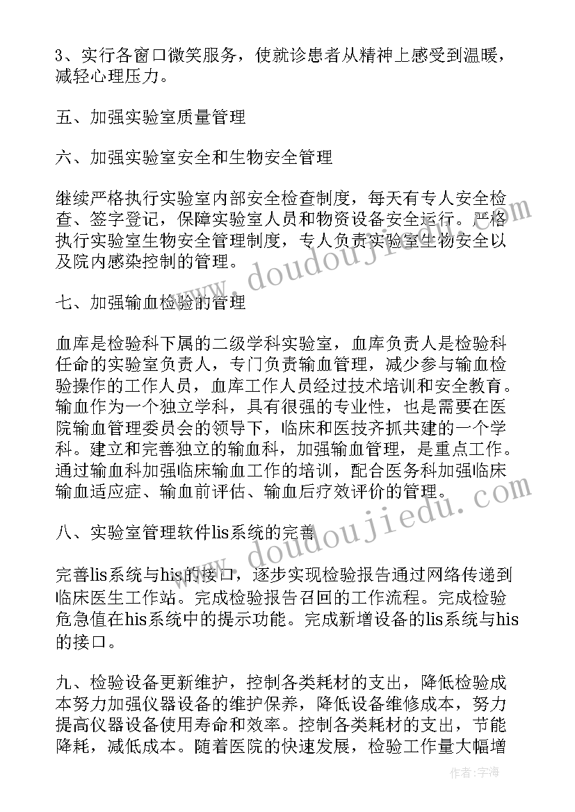 2023年体验父母工作计划 体验工作计划(优秀5篇)