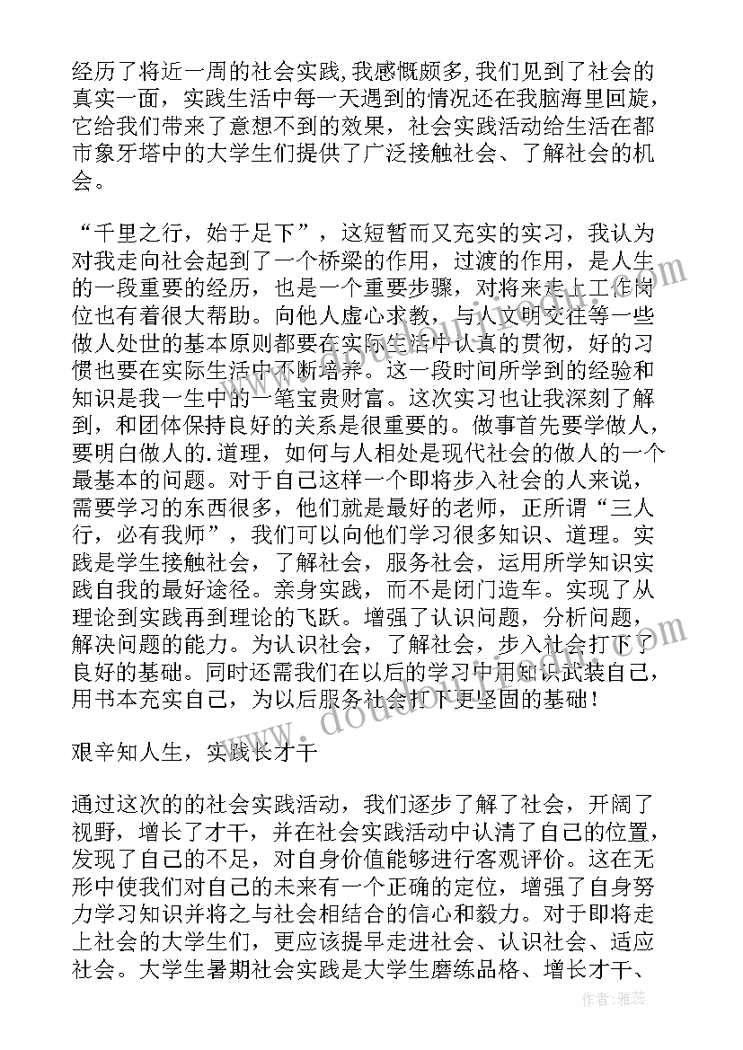 小学生参加才艺展示活动的体会和感受(优秀5篇)