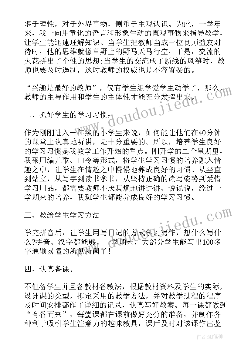 年度考核个人鉴定表自我鉴定 年度考核自我鉴定(通用5篇)