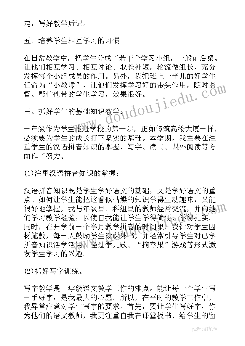 年度考核个人鉴定表自我鉴定 年度考核自我鉴定(通用5篇)