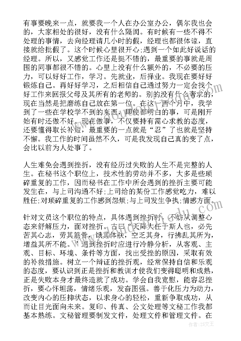 数据整理报告(实用10篇)