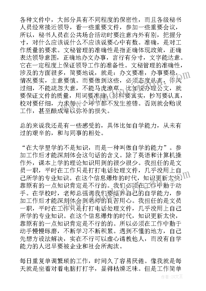 数据整理报告(实用10篇)