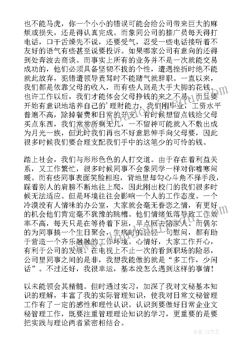 数据整理报告(实用10篇)