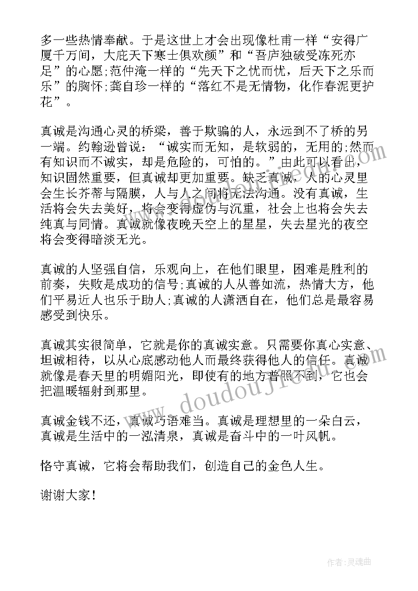 2023年写演讲稿子的名人名言 名人名言演讲稿(精选5篇)