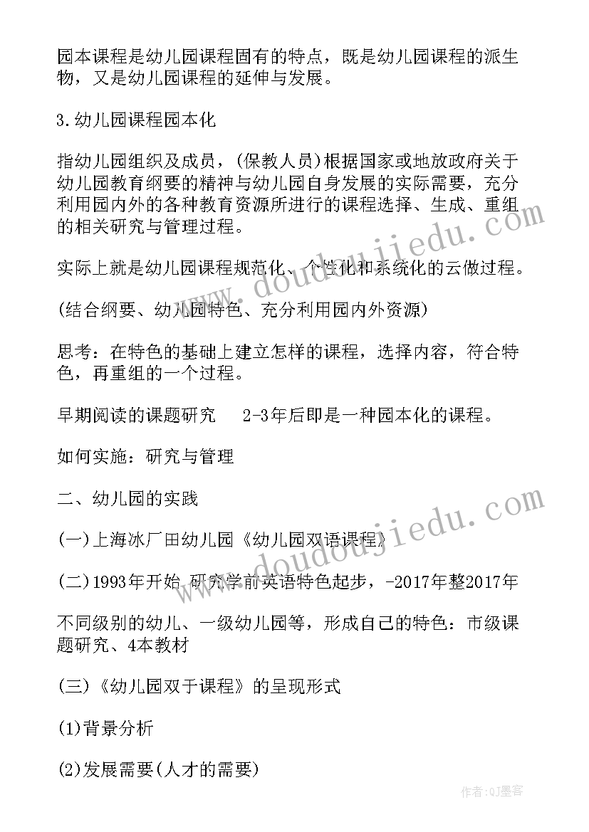 召开开题报告会议的目的 开题报告会议记录(精选5篇)