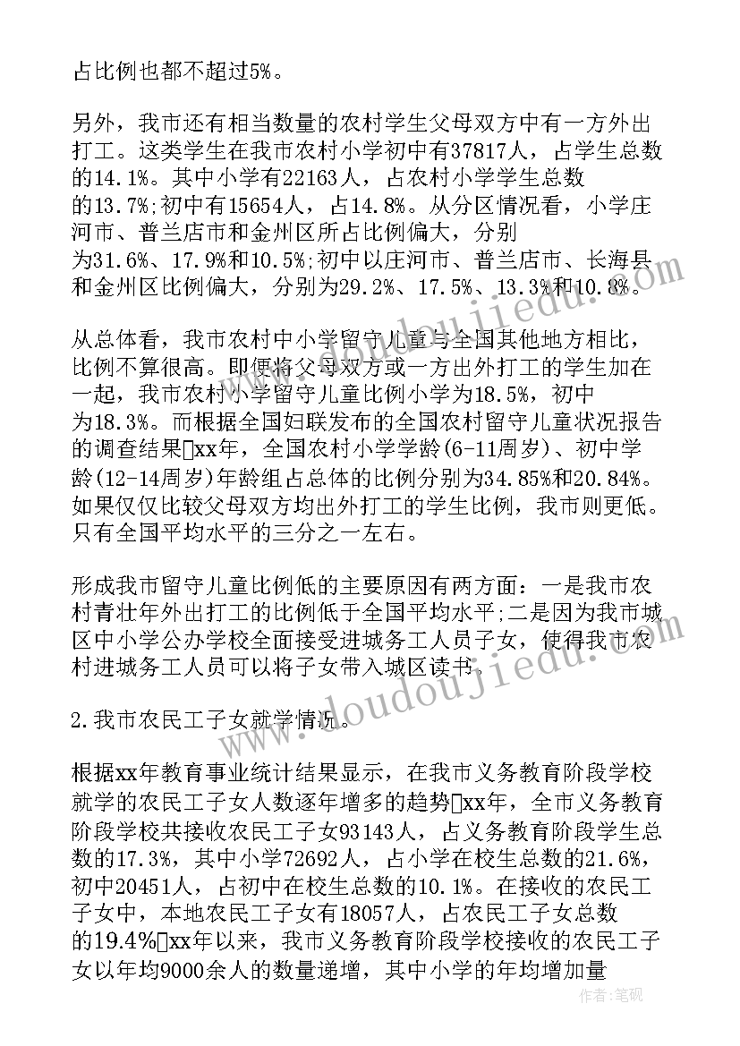 2023年土地利用状况调查报告(优秀5篇)