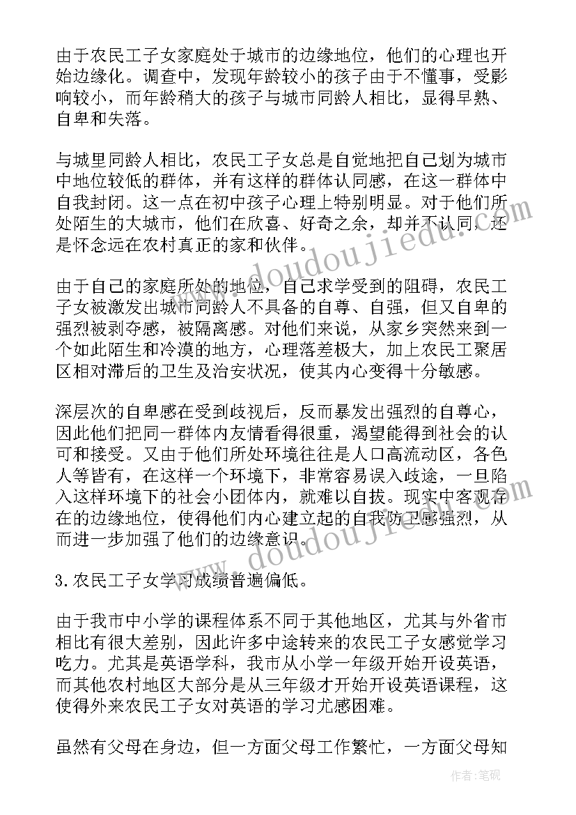 2023年土地利用状况调查报告(优秀5篇)