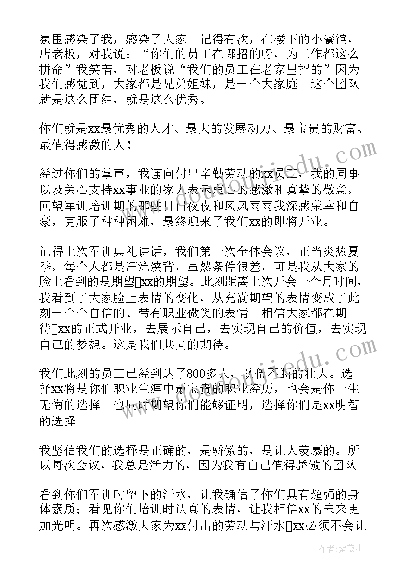 2023年篮球比赛领导讲话开幕词 动员大会发言稿(大全5篇)