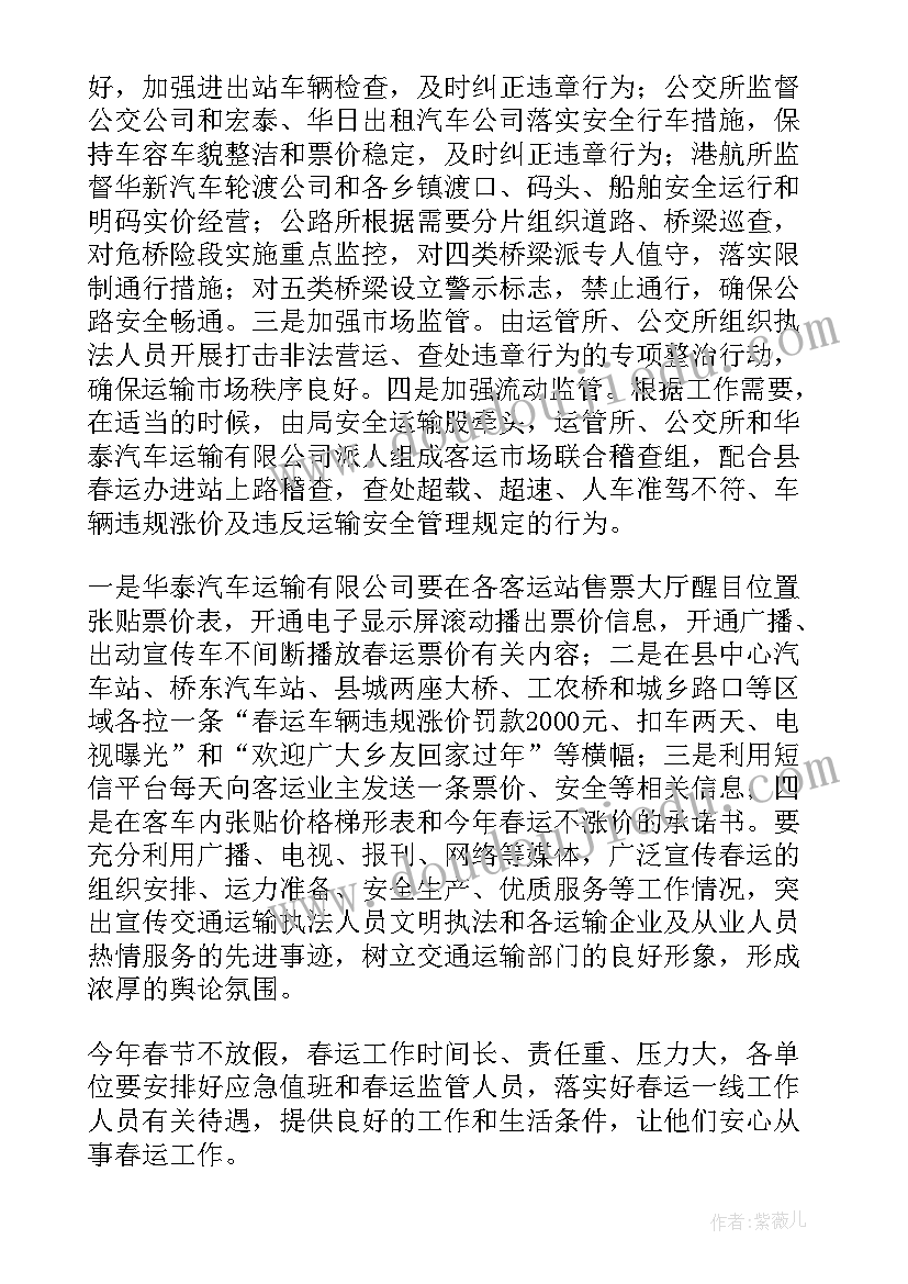 2023年篮球比赛领导讲话开幕词 动员大会发言稿(大全5篇)