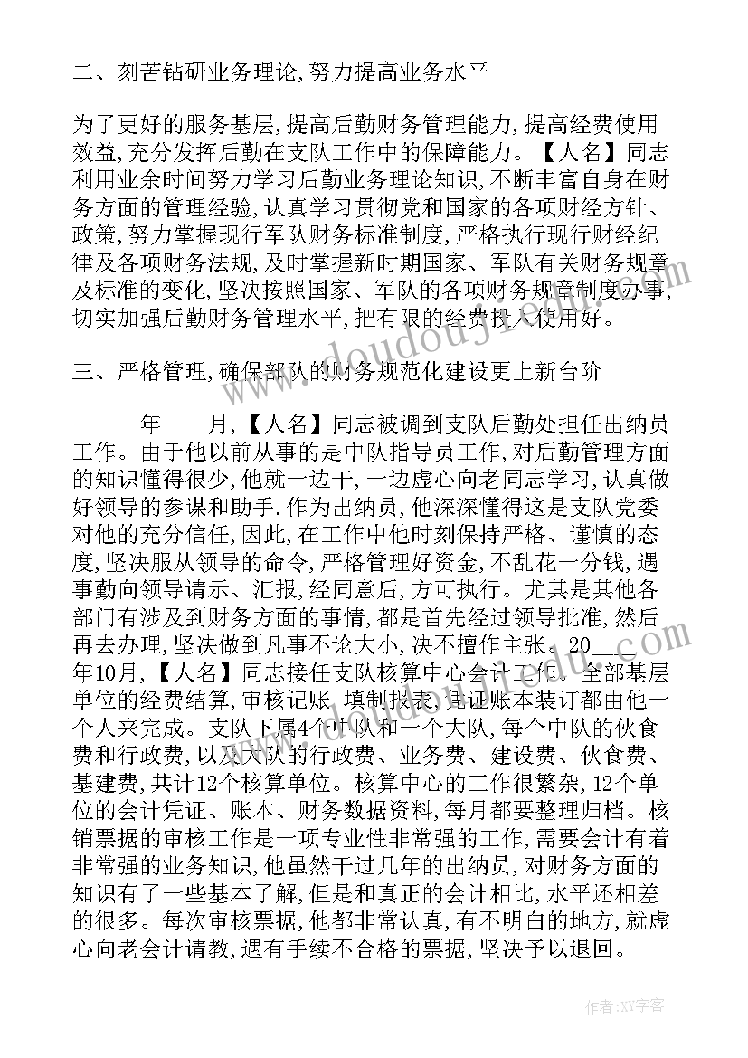 最新阅兵报告人 阅兵事迹报告(优秀5篇)