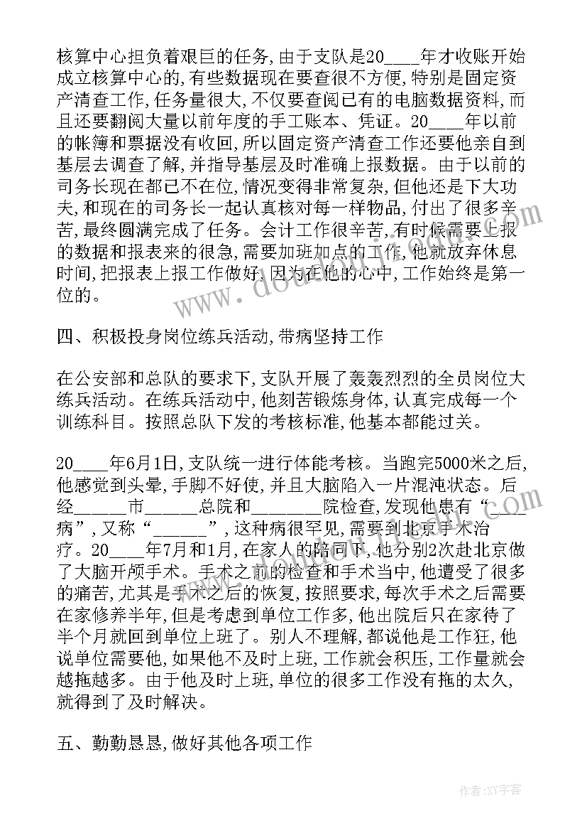 最新阅兵报告人 阅兵事迹报告(优秀5篇)