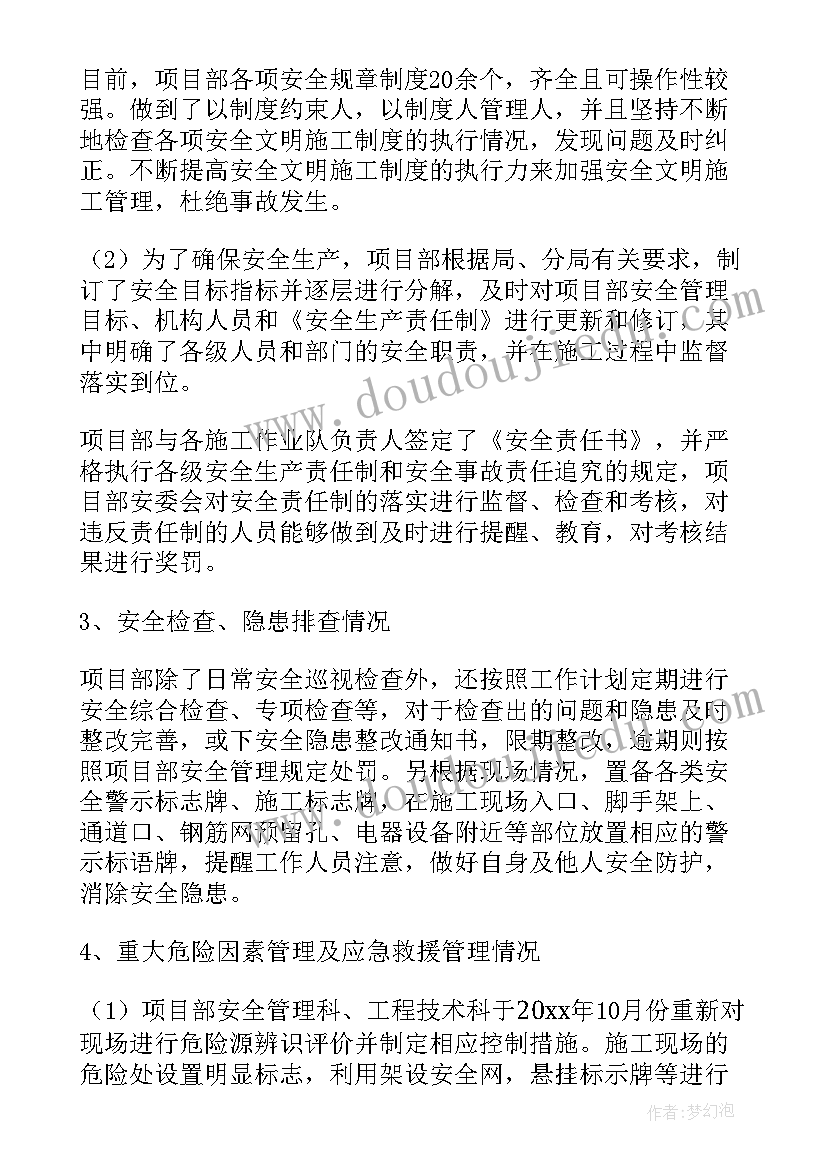 最新警卫安全检查自查报告 安全检查自查报告(精选8篇)