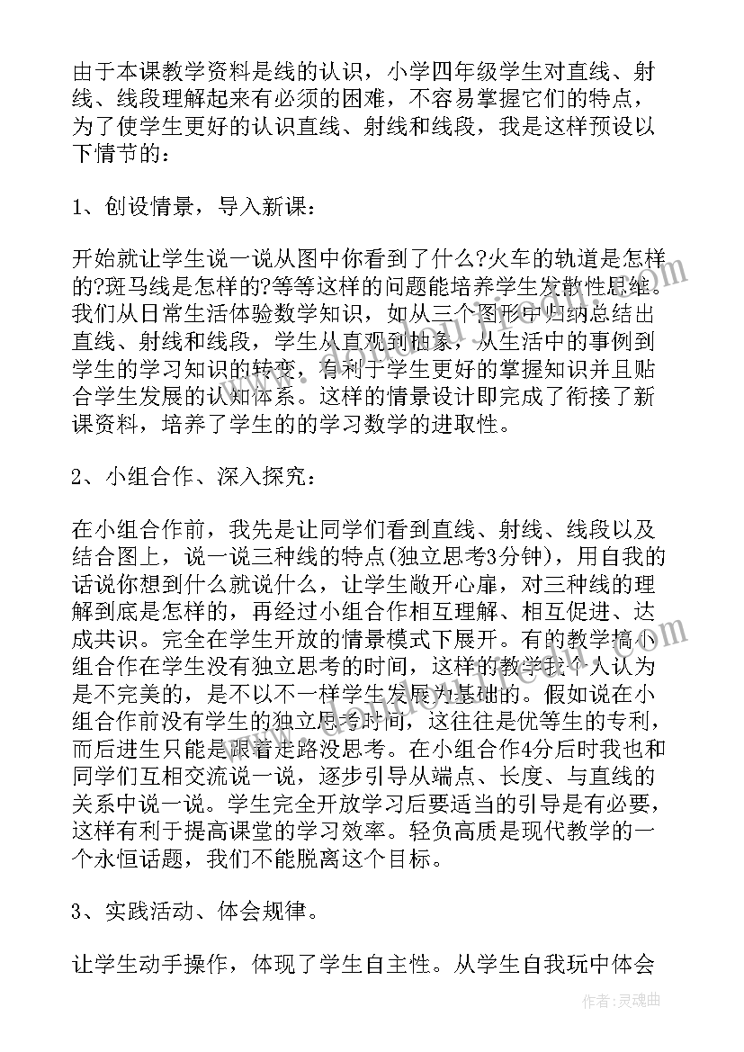 三下数学教学反思全册冀教版 数学教学反思(优秀9篇)