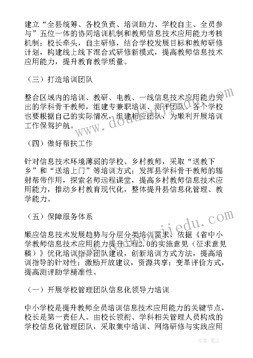 2023年技术服务实施方案 技术服务工作方案(优秀5篇)