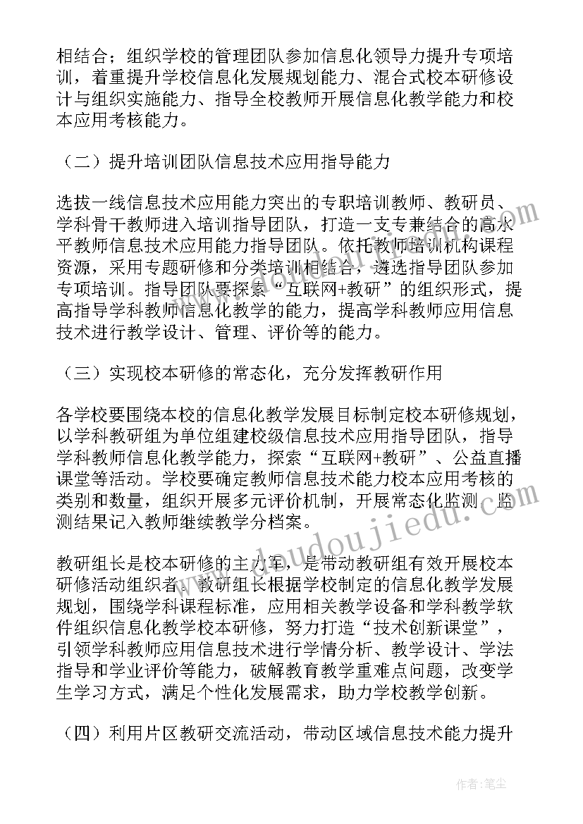 2023年技术服务实施方案 技术服务工作方案(优秀5篇)