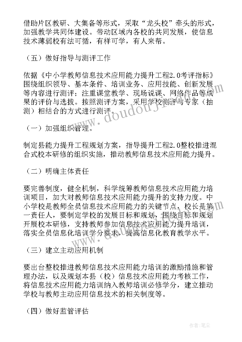 2023年技术服务实施方案 技术服务工作方案(优秀5篇)