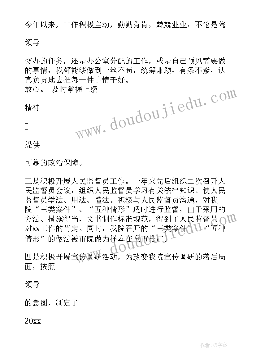 最新水利事业单位述职报告 事业单位述职报告(精选6篇)