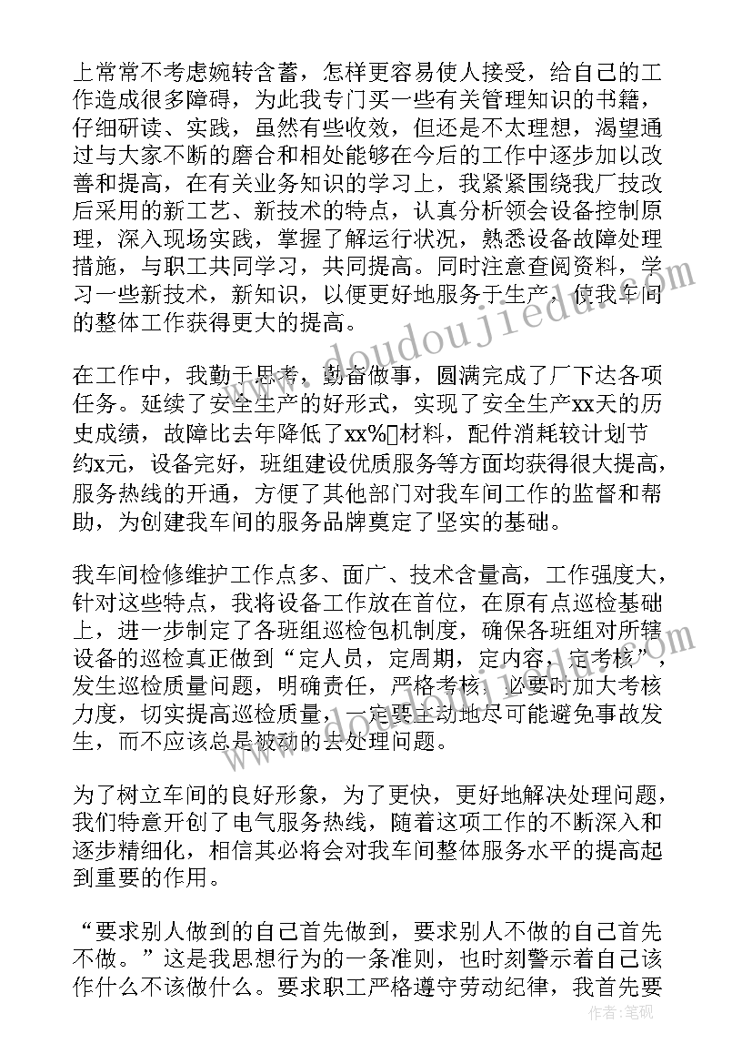 机关领导干部个人述职报告(优秀5篇)