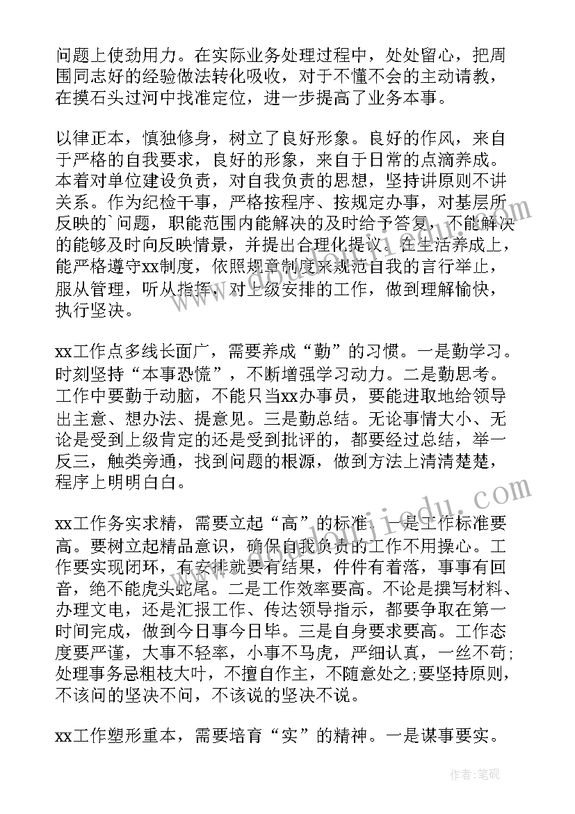 机关领导干部个人述职报告(优秀5篇)