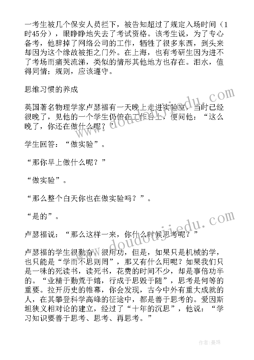 2023年小学养成教育讲话稿 小学生养成教育发言稿(通用5篇)