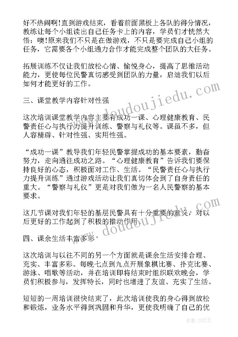 最新税务局初任培训心得体会美篇(精选7篇)