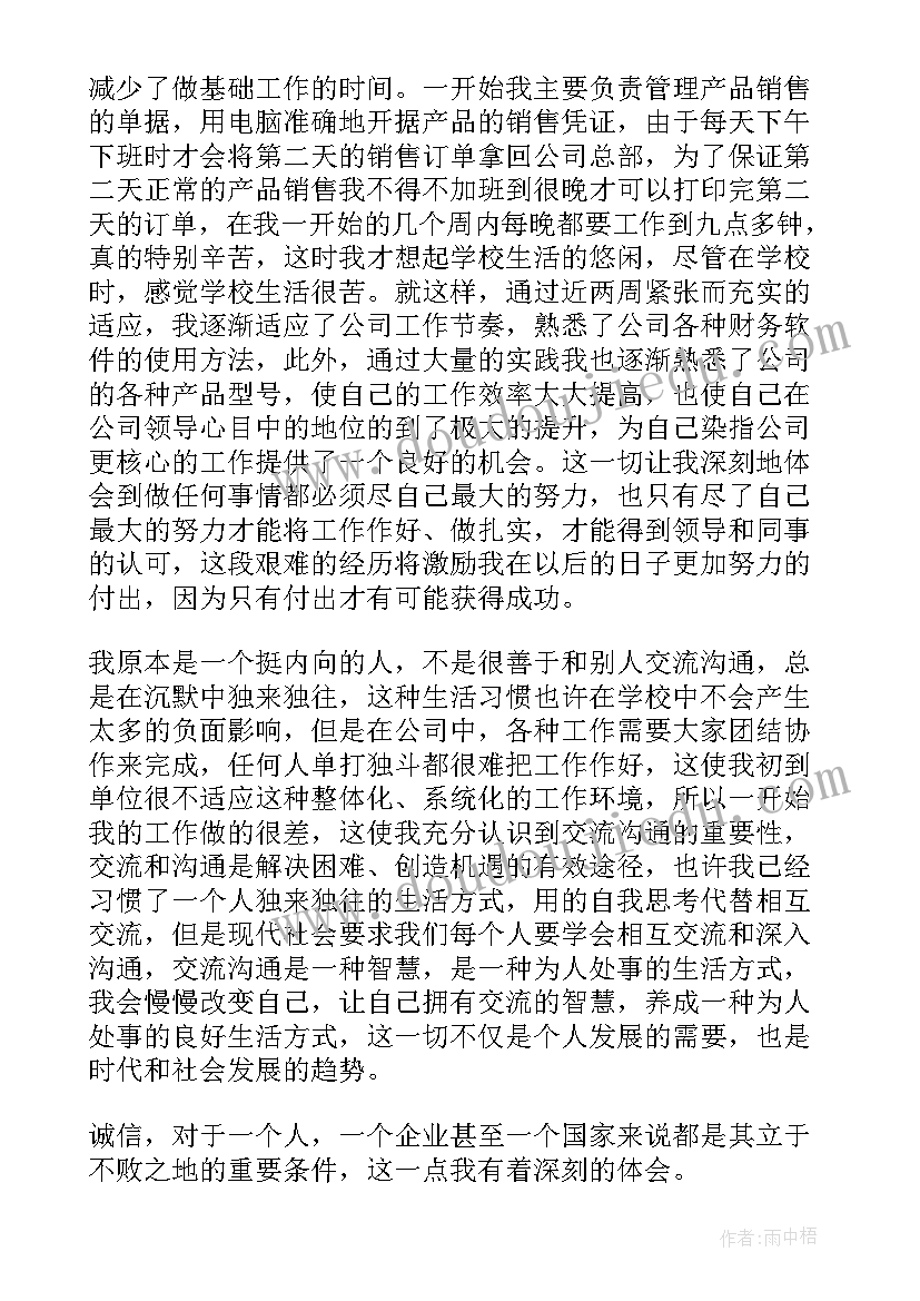 男款和女款户外眼镜设计报告 眼镜实习报告(通用10篇)