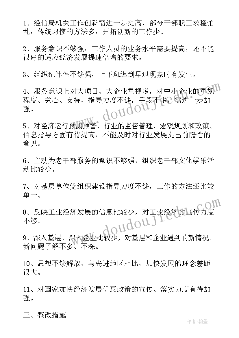 2023年乡镇环境污染自查报告 乡镇优化发展环境自查报告(优秀5篇)