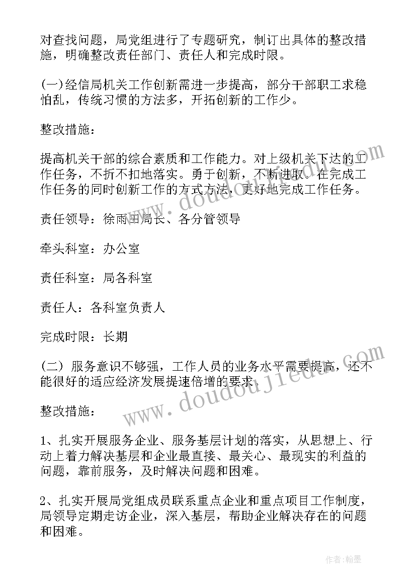 2023年乡镇环境污染自查报告 乡镇优化发展环境自查报告(优秀5篇)