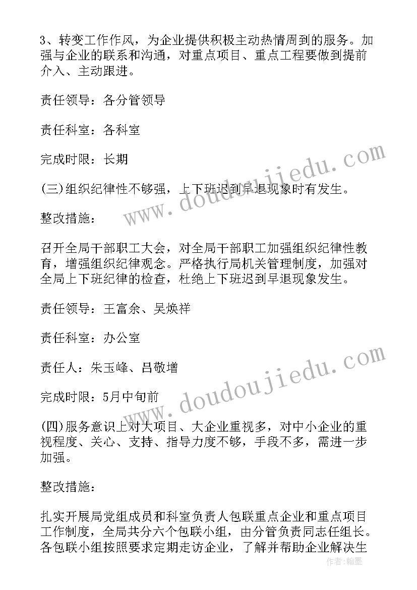 2023年乡镇环境污染自查报告 乡镇优化发展环境自查报告(优秀5篇)