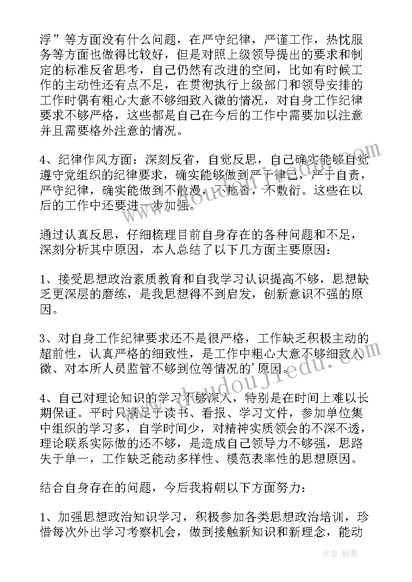 2023年乡镇环境污染自查报告 乡镇优化发展环境自查报告(优秀5篇)