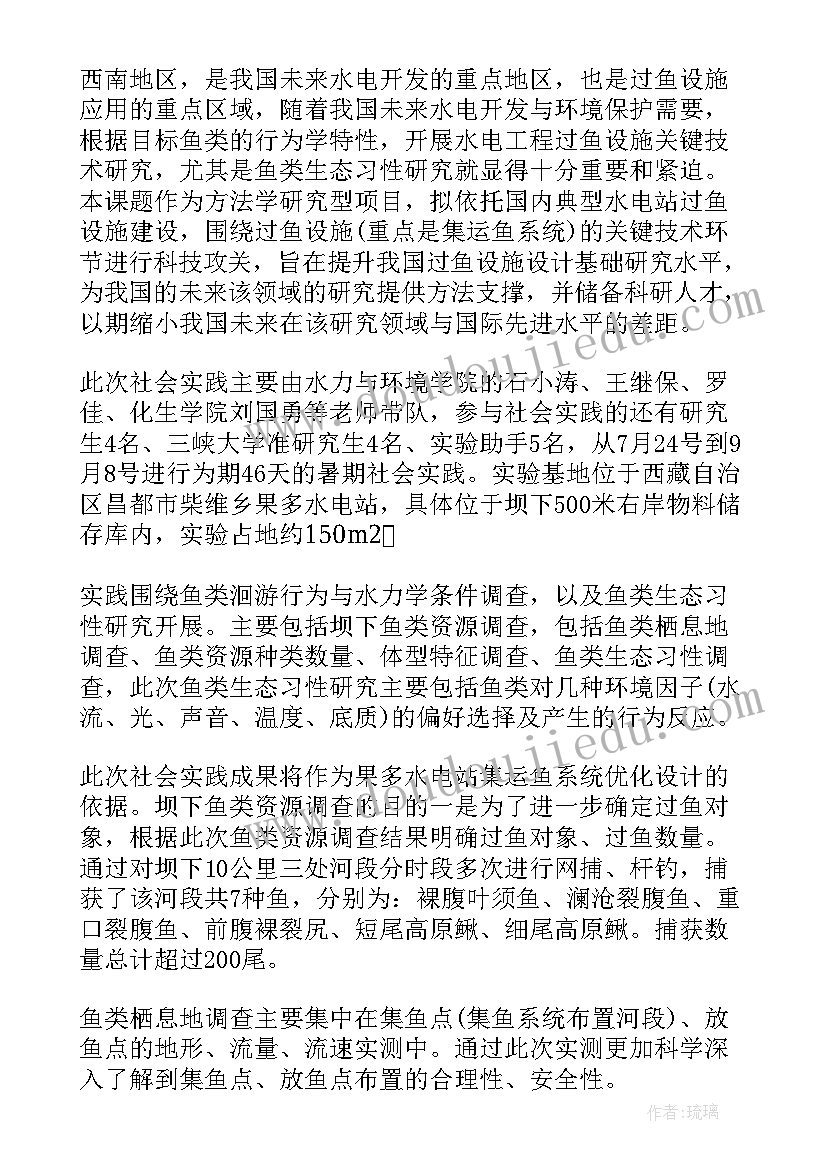 2023年税收专业社会实践报告(大全5篇)