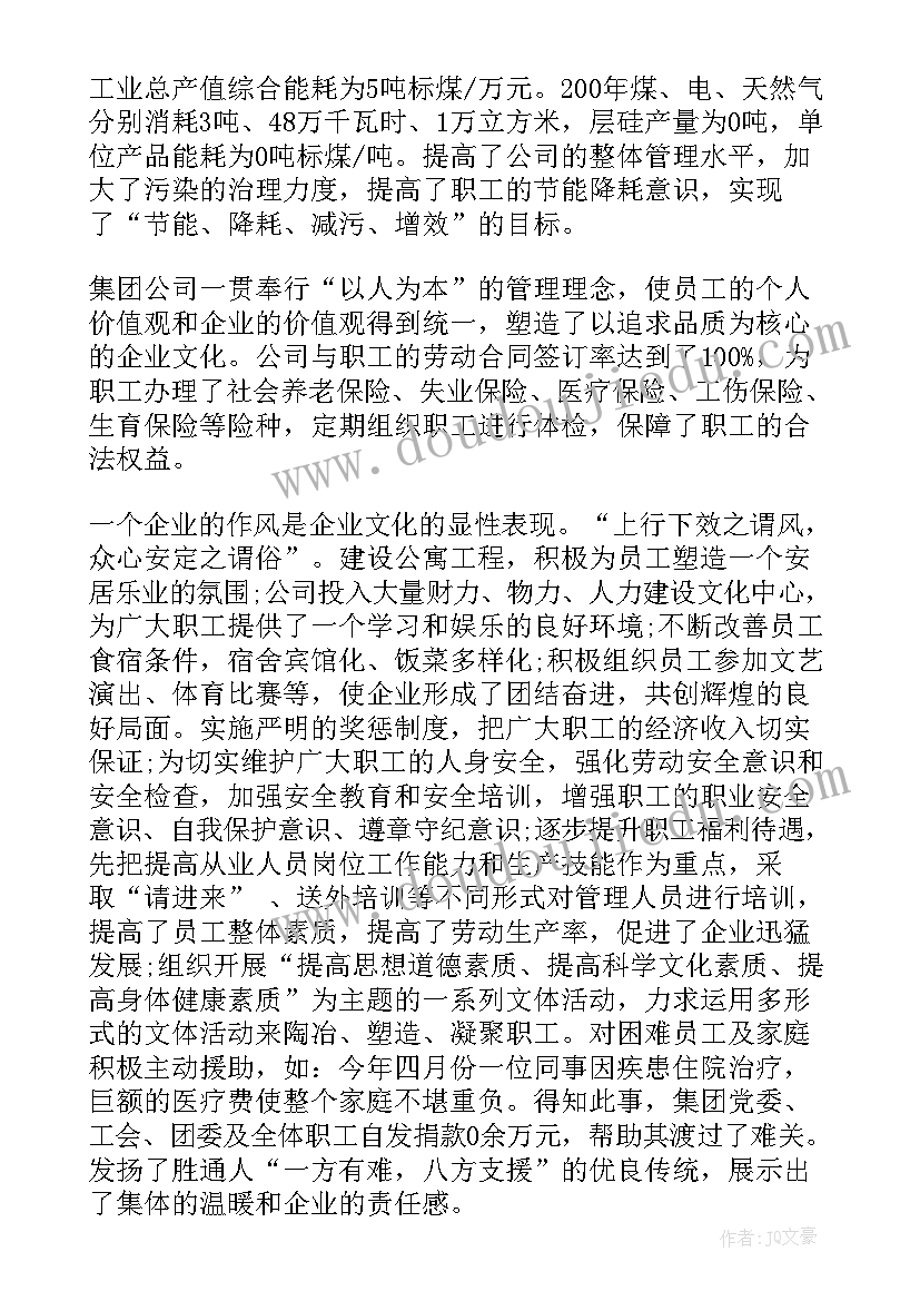 2023年企业社会责任报告举例 企业社会责任报告(汇总5篇)