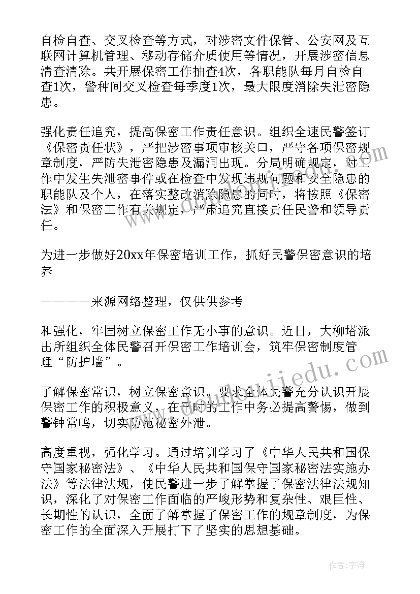 2023年派出所写报告是干嘛的 派出所自查报告(汇总10篇)