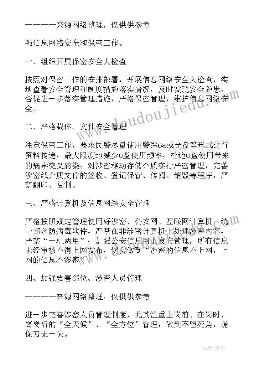 2023年派出所写报告是干嘛的 派出所自查报告(汇总10篇)