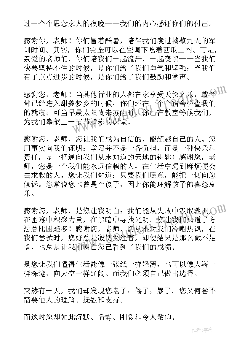 教师十九届心得体会 度迎接教师节演讲稿(优秀5篇)