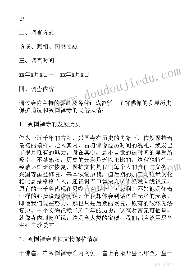 行政管理小学实践报告(优质7篇)