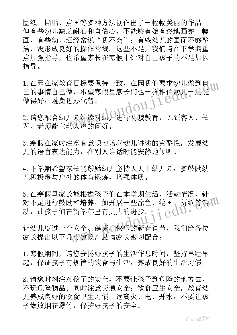 最新二年级安全委员发言稿(通用5篇)