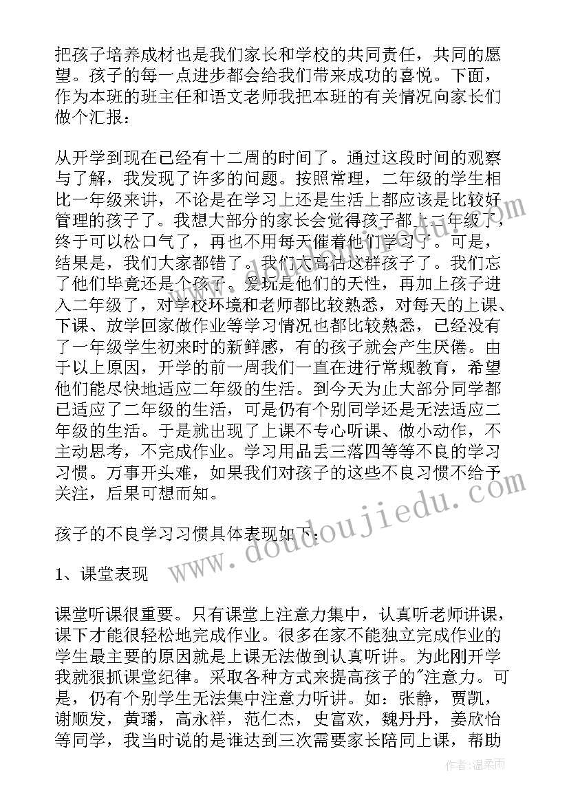 最新二年级安全委员发言稿(通用5篇)