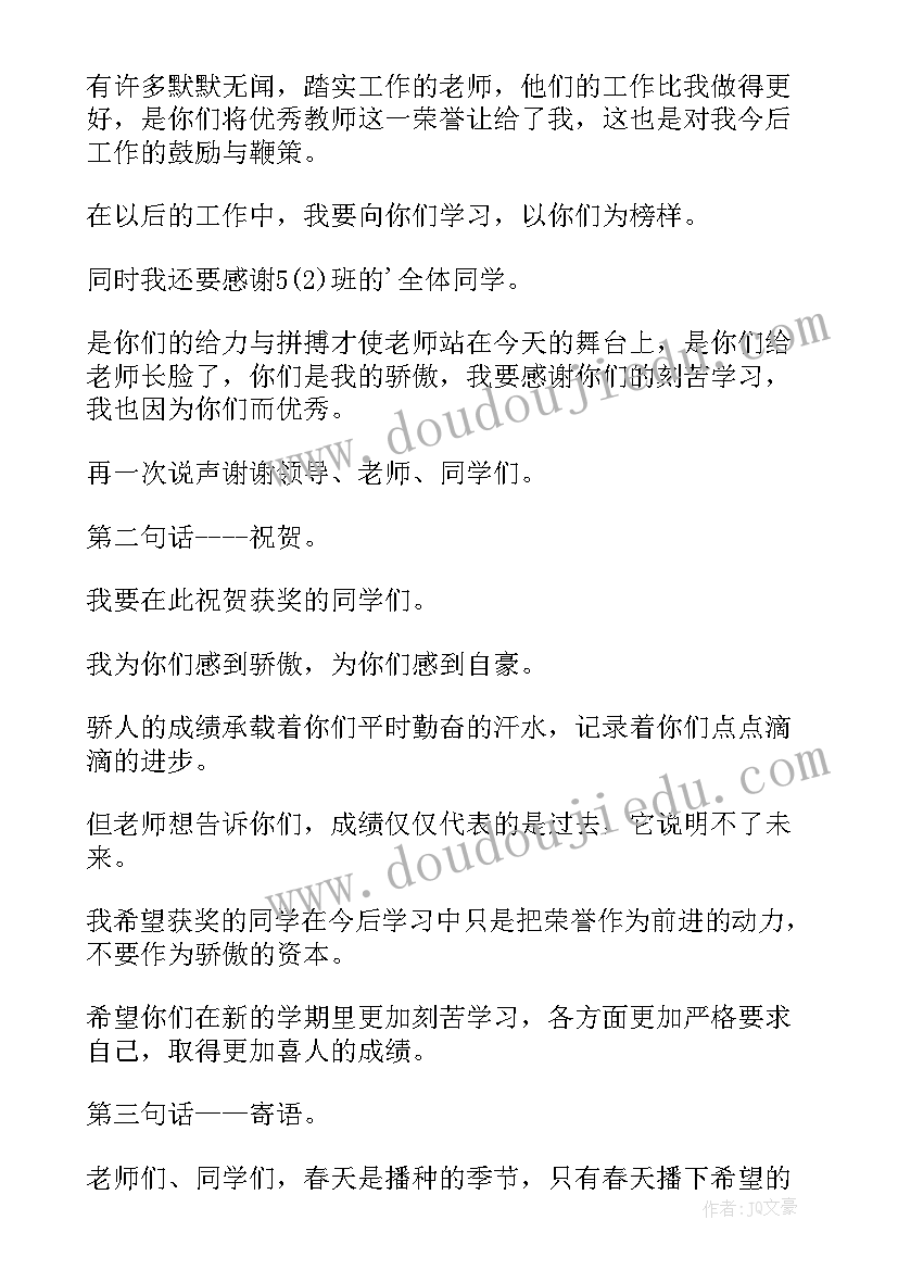 最新高一班主任开学发言稿(优质6篇)