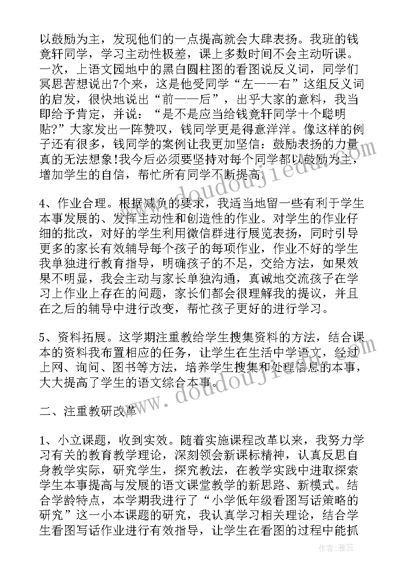 2023年聘用人员自我鉴定简写 工作岗位自我鉴定(优秀8篇)